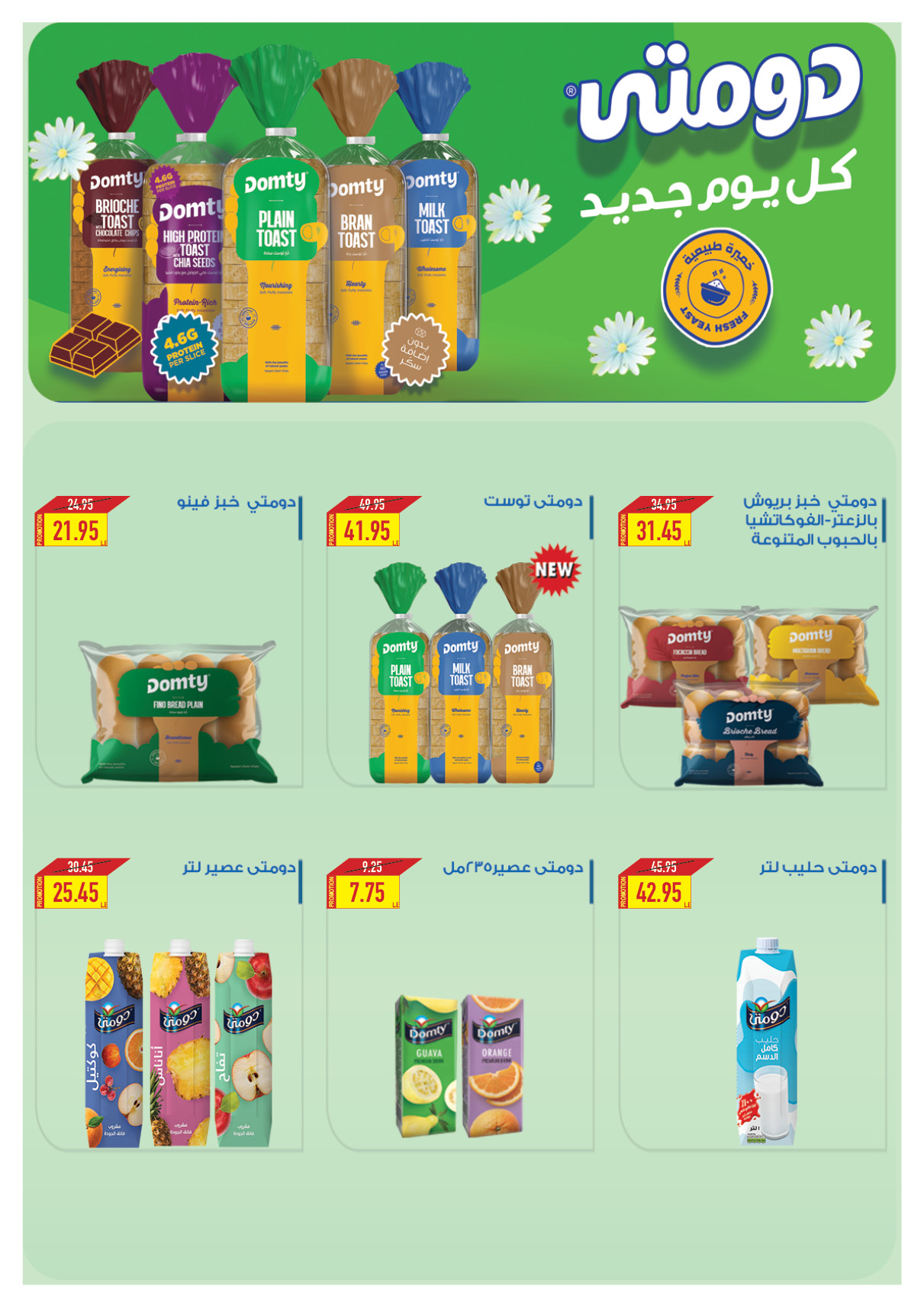 oscar offers from 15apr to 15apr 2025 عروض أوسكار من 15 إبريل حتى 15 إبريل 2025 صفحة رقم 25